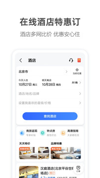 高德地图导航免费截图_2