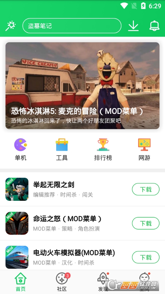 葫芦侠3楼最新版截图_1