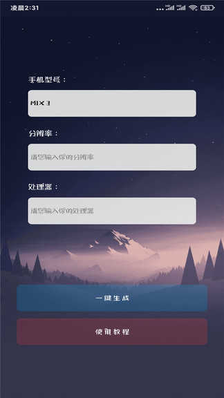 画质猫专业版正版截图_2