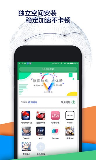谷歌服务框架安装器截图_3