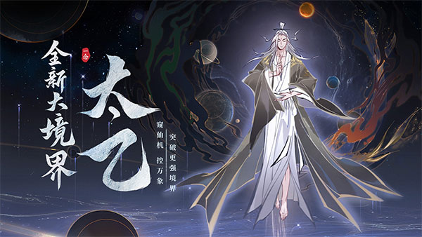 一念逍遥截图_1