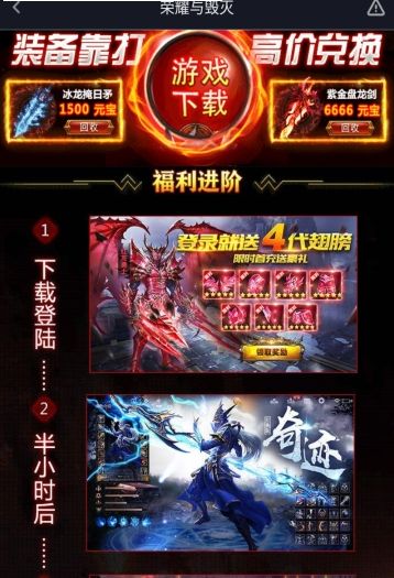 荣耀与毁灭截图_1