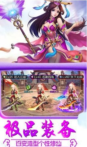 仙途幻梦截图_4