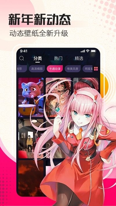 9736壁纸乐园手机版截图_4