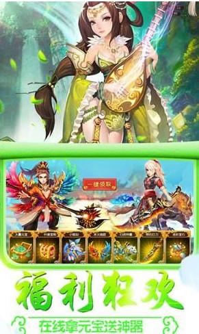 仙途幻梦截图_1