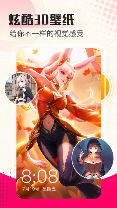 9736壁纸乐园手机版截图_2