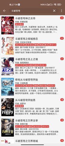 爱阅小说免费阅读一百年截图_2