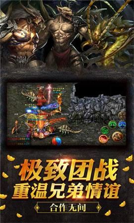 复古传世满V版截图_3