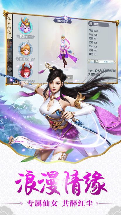 天龙八劫变态版截图_1