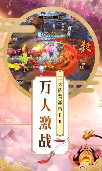 御龙弑天之青云志截图_2