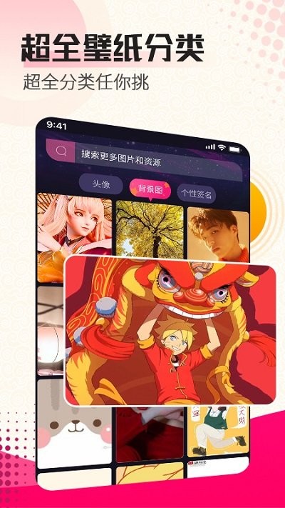 9736壁纸乐园手机版截图_3