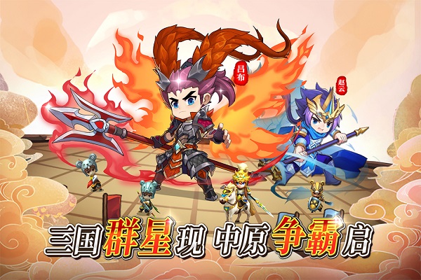 出击吧主公截图_1