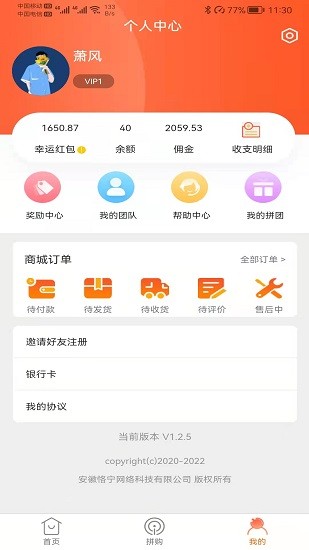 店夫子APP最新版截图_2