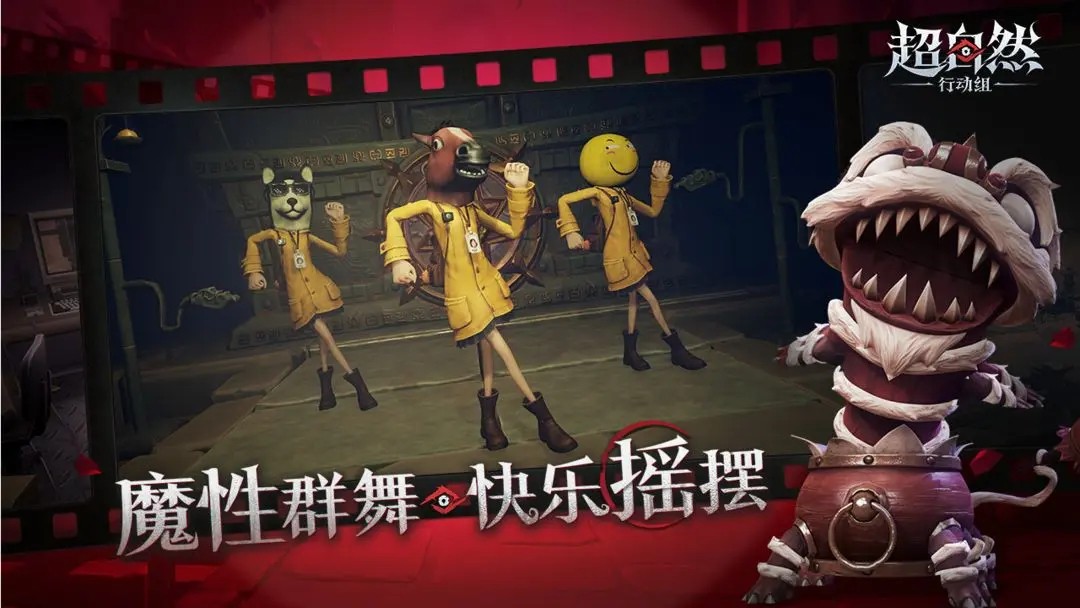 代号超自然截图_3