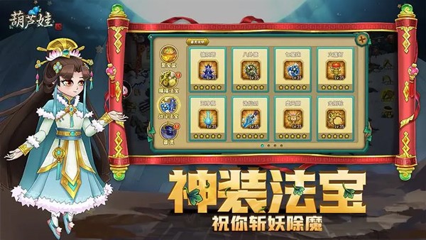 葫芦娃小米版截图_3