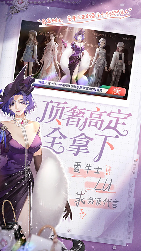 闪亮的你正式版截图_3