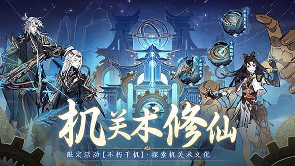 一念逍遥截图_2