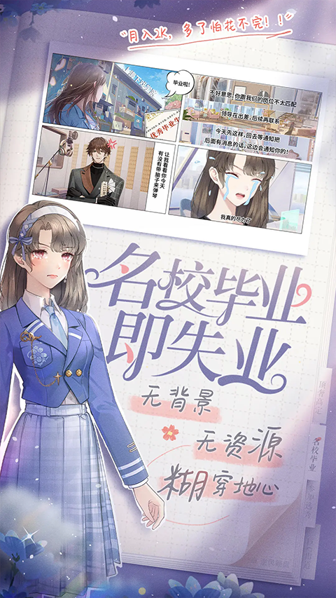 闪亮的你正式版截图_1