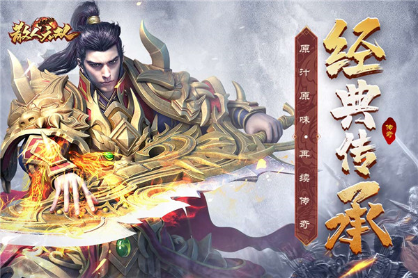 散人无双截图_4