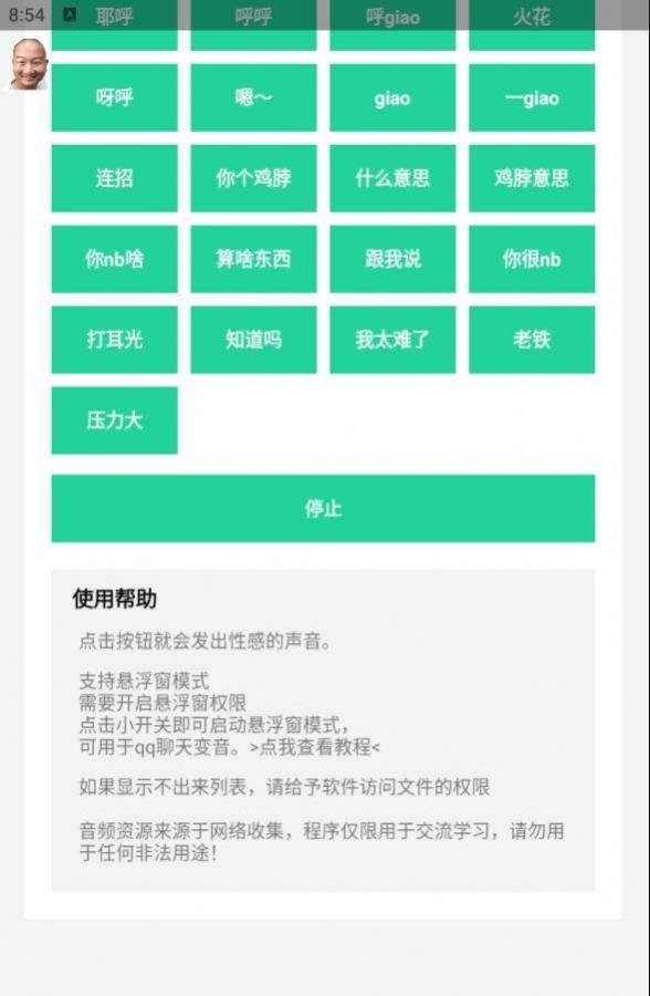 giao哥盒最新版截图_3