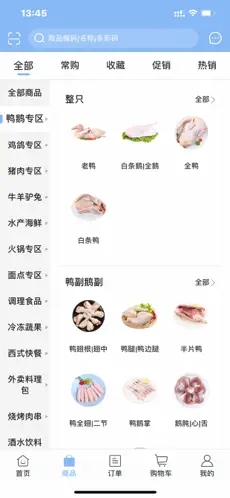 亿品集市app安卓版截图_1