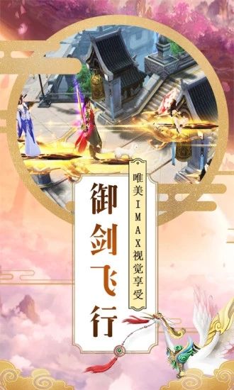 御龙弑天之青云志截图_1