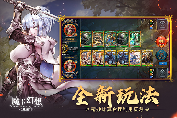 魔卡幻想截图_3