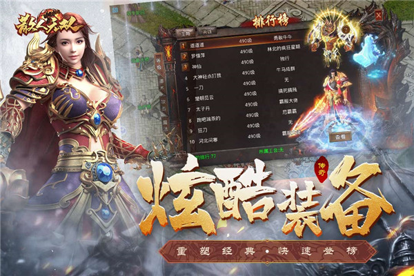 散人无双截图_5