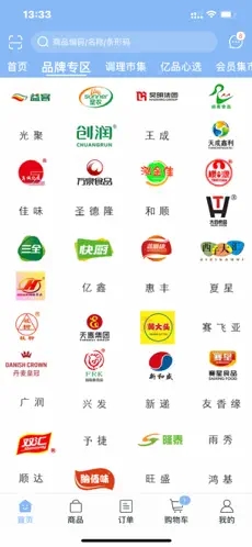 亿品集市app安卓版截图_4