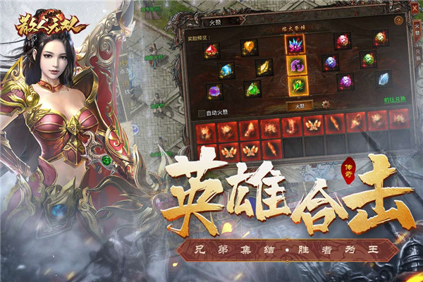 散人无双截图_2