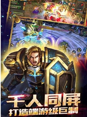 荣耀与毁灭截图_3