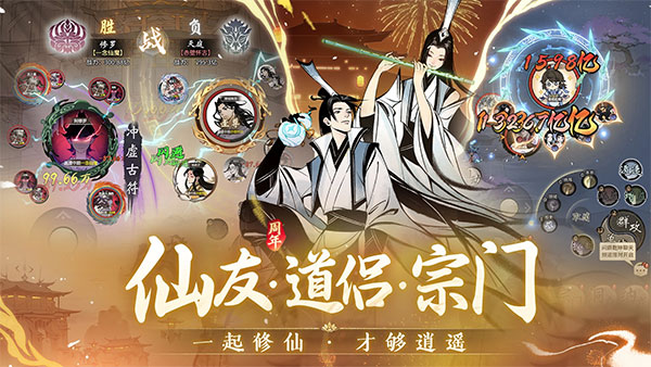 一念逍遥截图_6