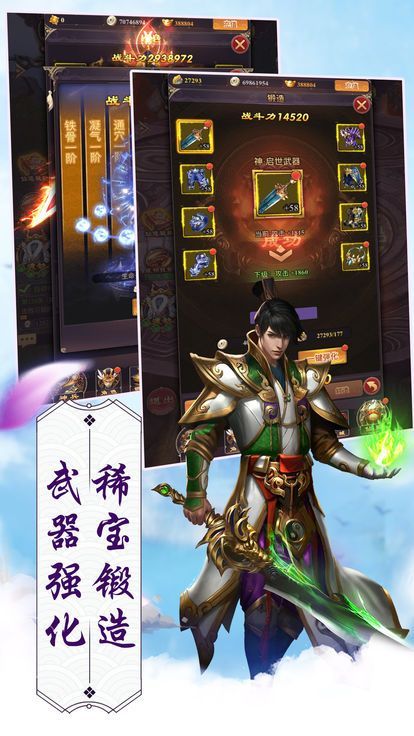 青云御魔录截图_2