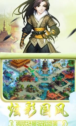 仙途幻梦截图_2
