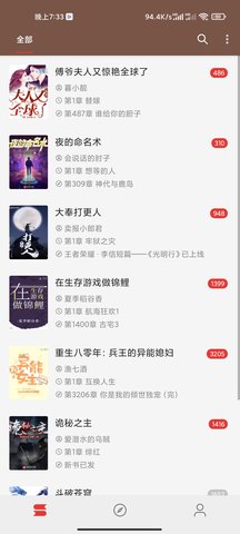 爱阅小说免费阅读一百年截图_1