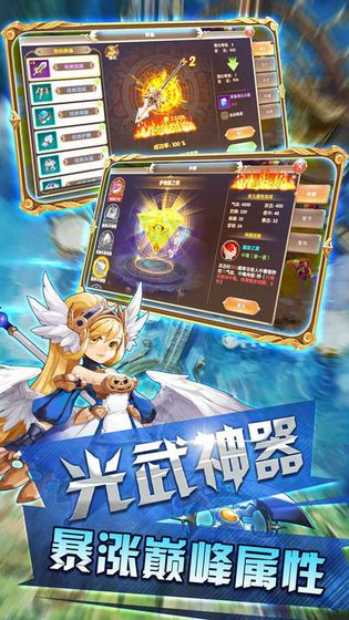天启之路手游截图_3