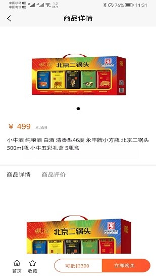 店夫子APP最新版截图_1
