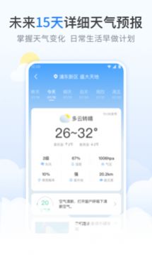 番茄天气app手机版截图_1