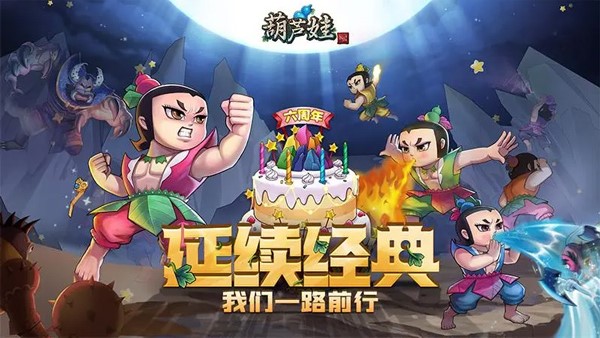 葫芦娃小米版截图_1