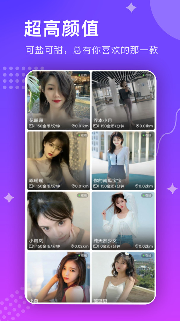 微微APP安装截图_3