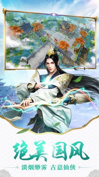 天龙八劫变态版截图_3