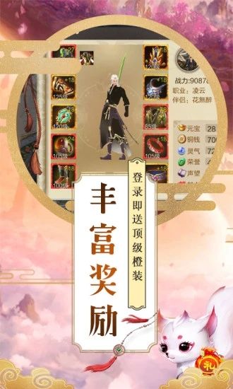 御龙弑天之青云志截图_3