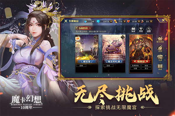 魔卡幻想截图_1