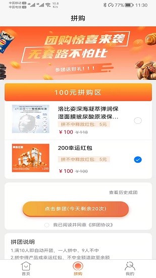 店夫子APP最新版截图_3