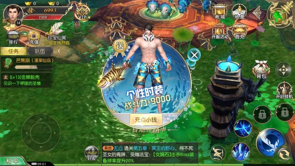 剑道仙路截图_2