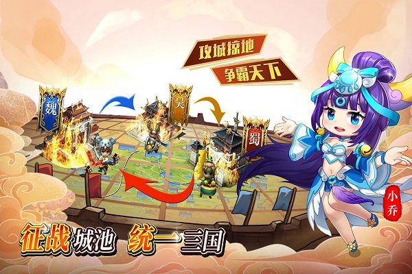 出击吧主公截图_2