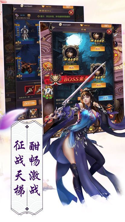 青云御魔录截图_1