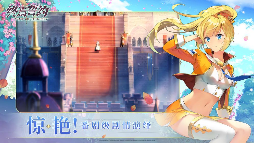 终焉指挥官截图_3