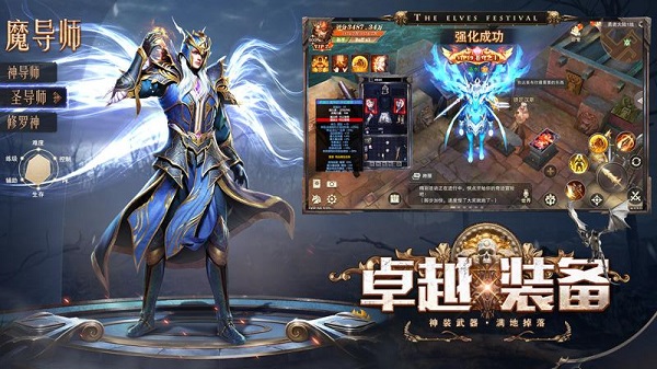 精灵盛典37手游版截图_2