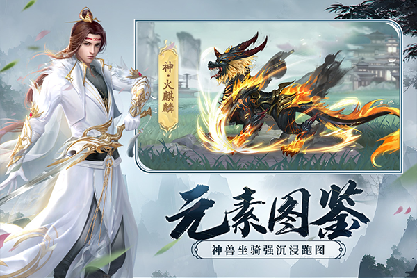 剑玲珑百度版截图_2
